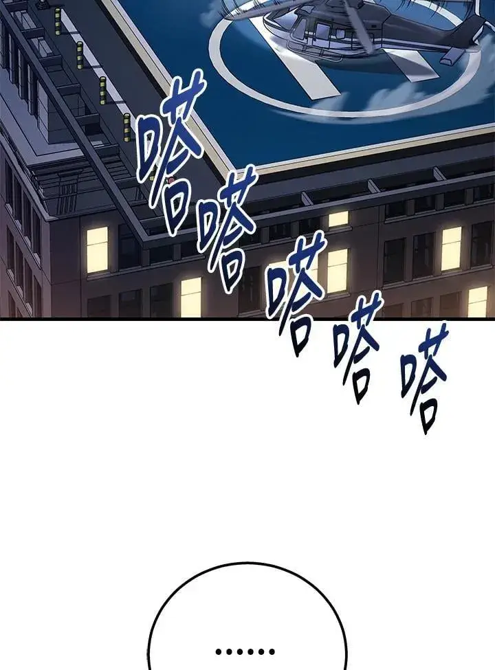 《2等武神》第51话(第1季最终章)图136