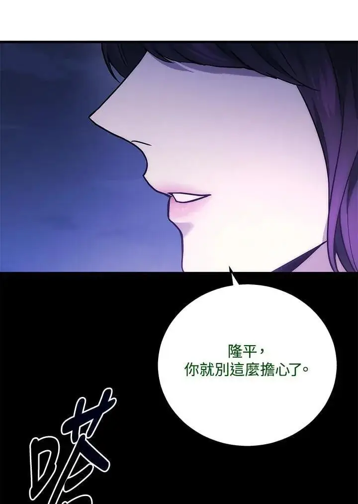 《2等武神》第51话(第1季最终章)图140