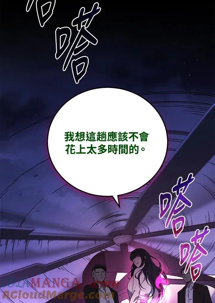 《2等武神》第51话(第1季最终章)图141