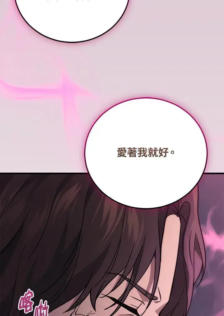 《2等武神》第51话(第1季最终章)图143