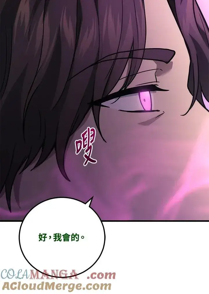 《2等武神》第51话(第1季最终章)图145