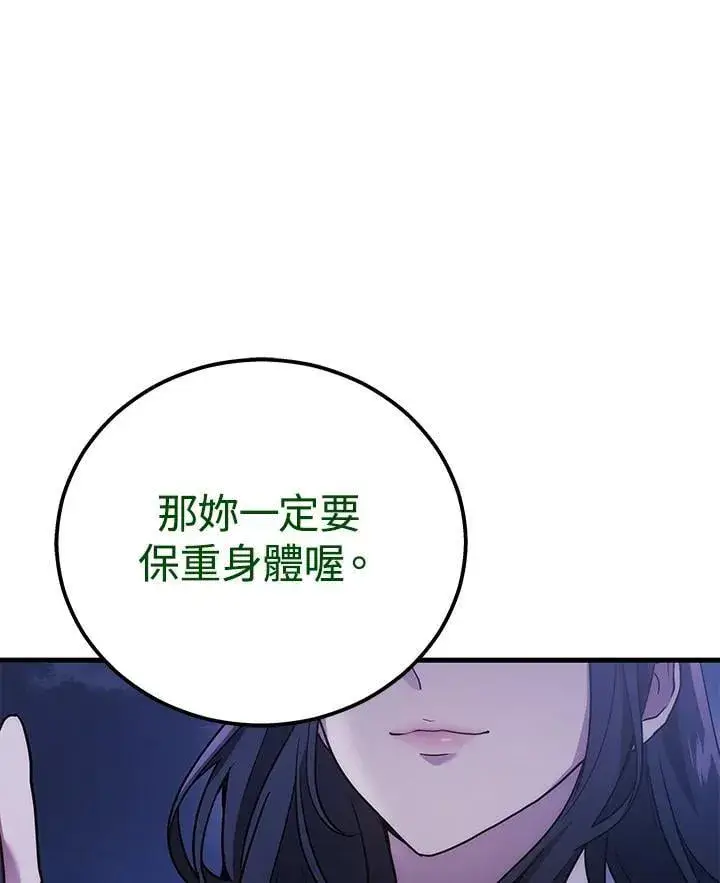 《2等武神》第51话(第1季最终章)图146