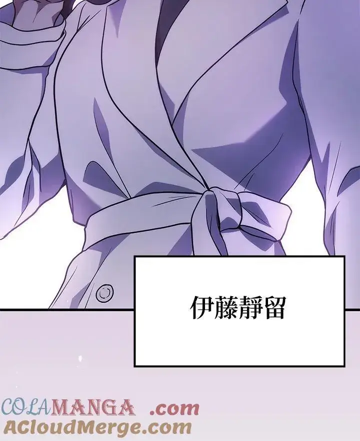 《2等武神》第51话(第1季最终章)图149