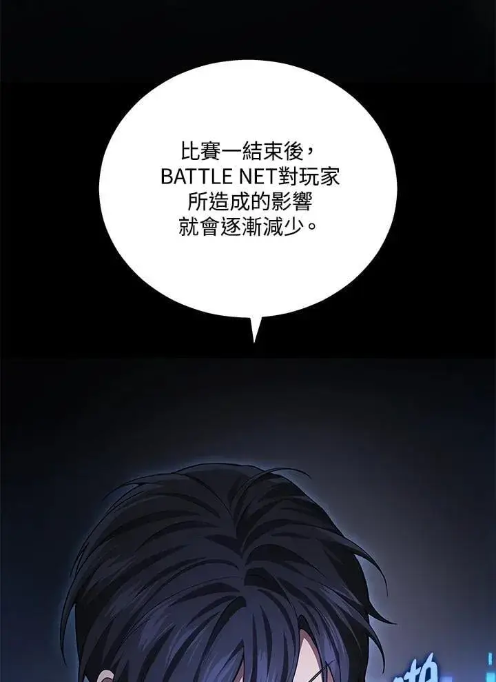 《2等武神》第51话(第1季最终章)图15