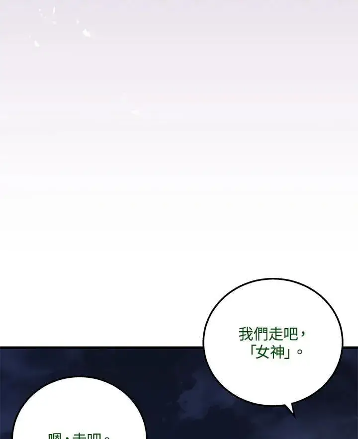 《2等武神》第51话(第1季最终章)图150