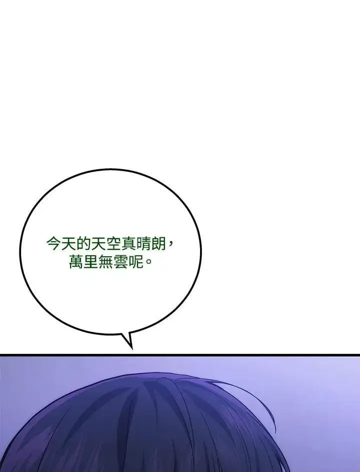 《2等武神》第51话(第1季最终章)图152