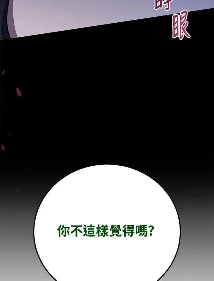 《2等武神》第51话(第1季最终章)图155