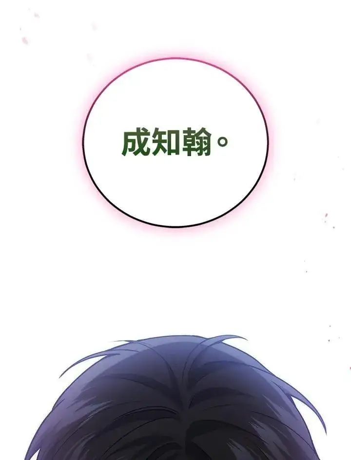 《2等武神》第51话(第1季最终章)图158