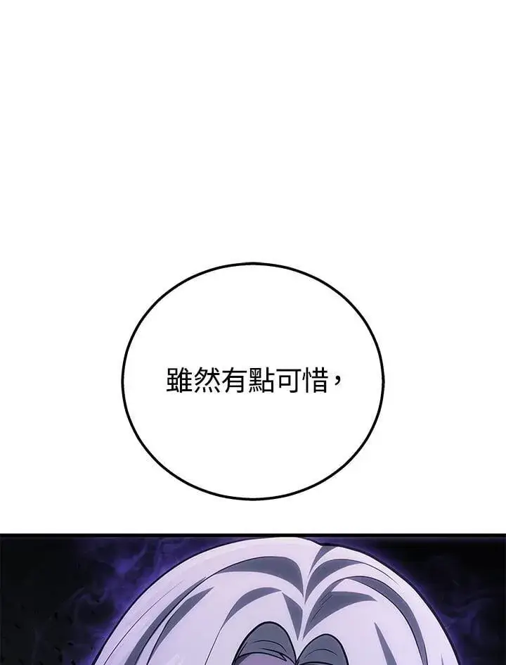 《2等武神》第51话(第1季最终章)图18