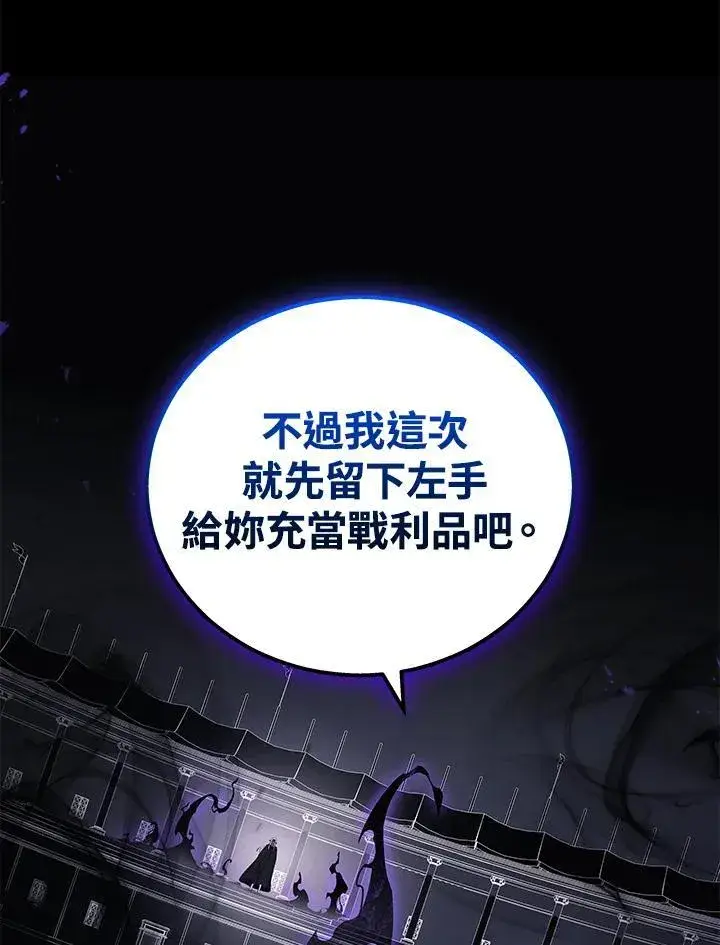 《2等武神》第51话(第1季最终章)图20