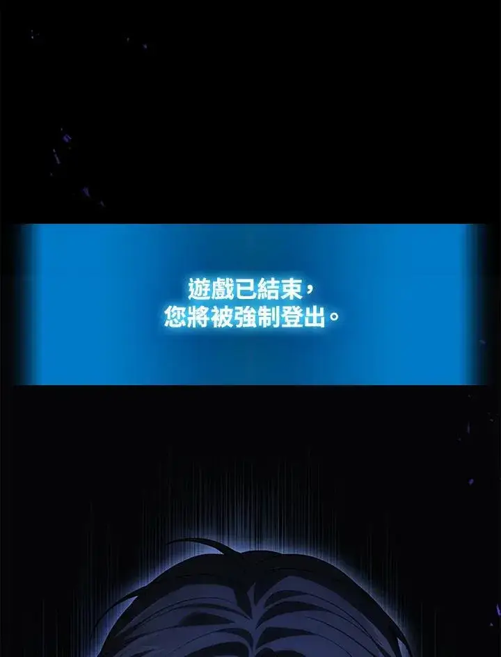 《2等武神》第51话(第1季最终章)图23