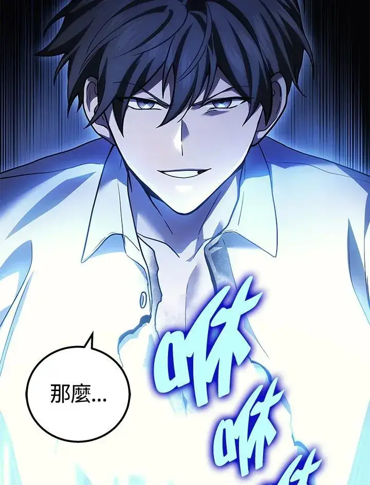 《2等武神》第51话(第1季最终章)图24