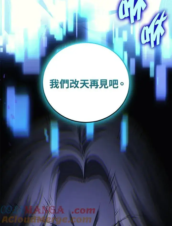 《2等武神》第51话(第1季最终章)图25