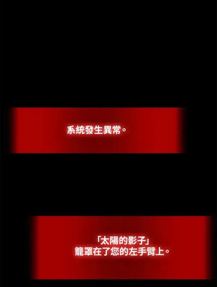《2等武神》第51话(第1季最终章)图27