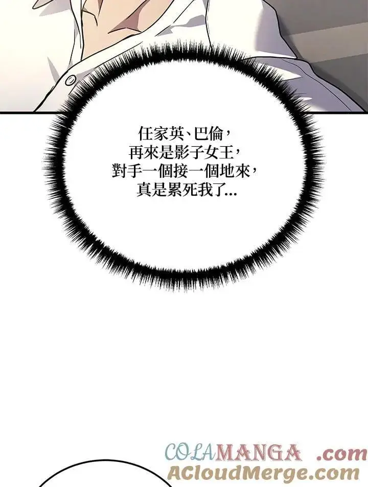 《2等武神》第51话(第1季最终章)图33