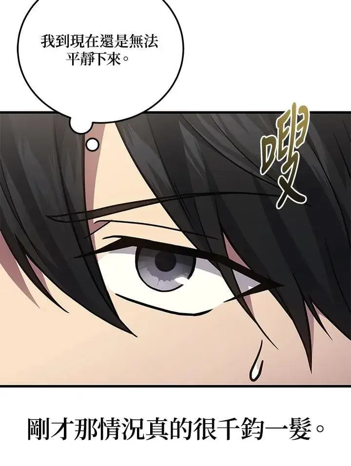 《2等武神》第51话(第1季最终章)图34