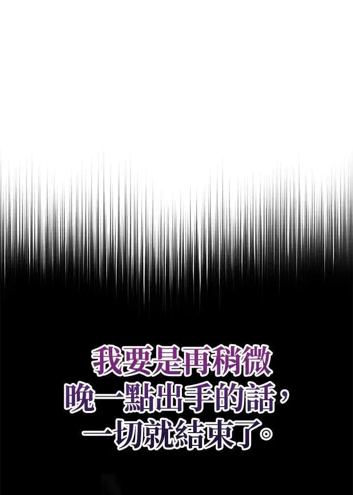 《2等武神》第51话(第1季最终章)图35