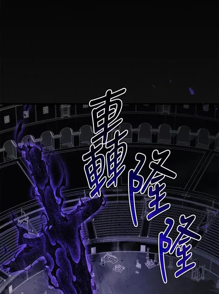 《2等武神》第51话(第1季最终章)图4