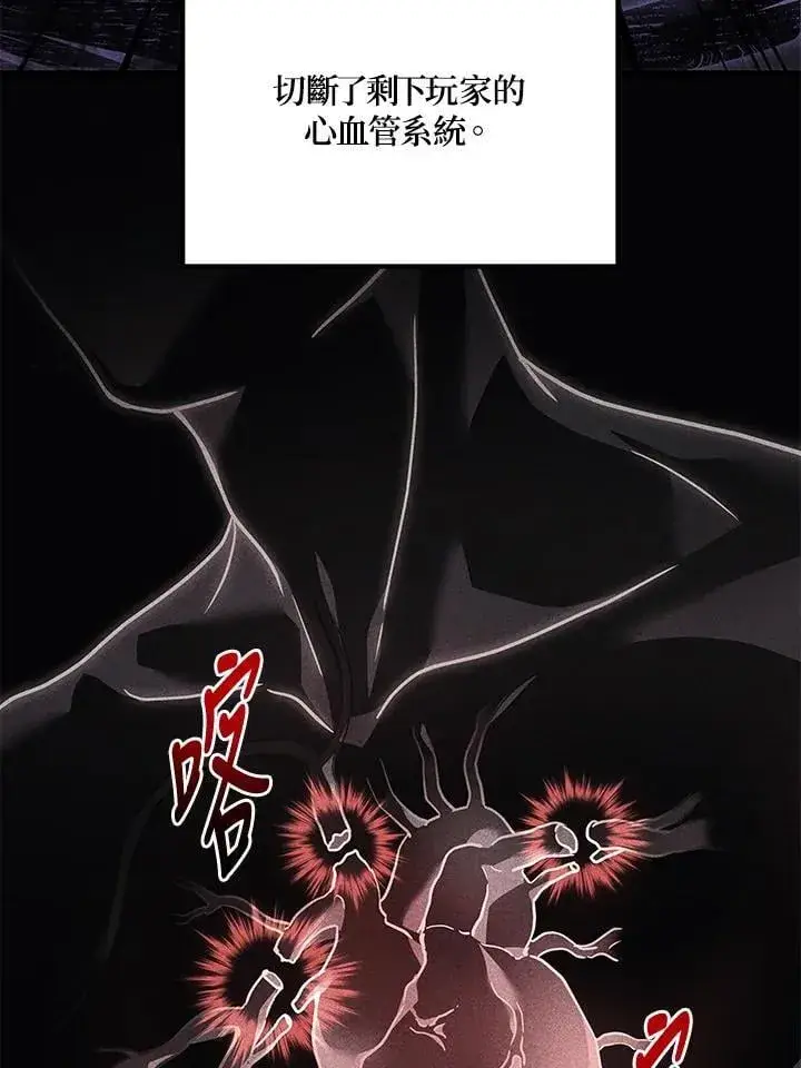 《2等武神》第51话(第1季最终章)图44