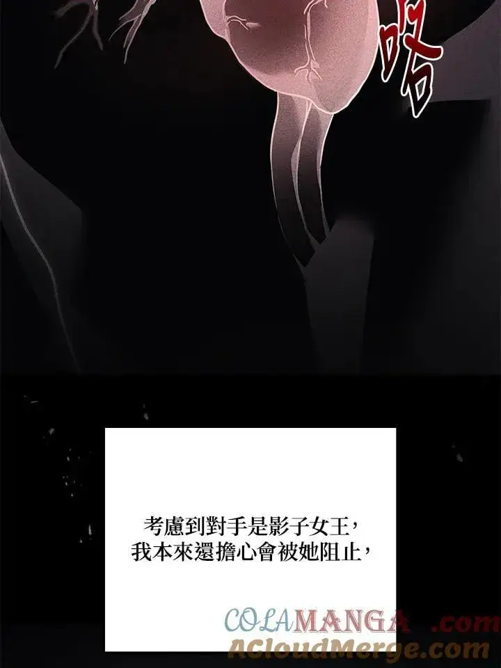 《2等武神》第51话(第1季最终章)图45