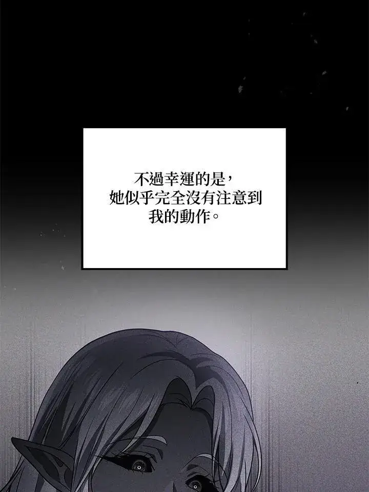 《2等武神》第51话(第1季最终章)图47