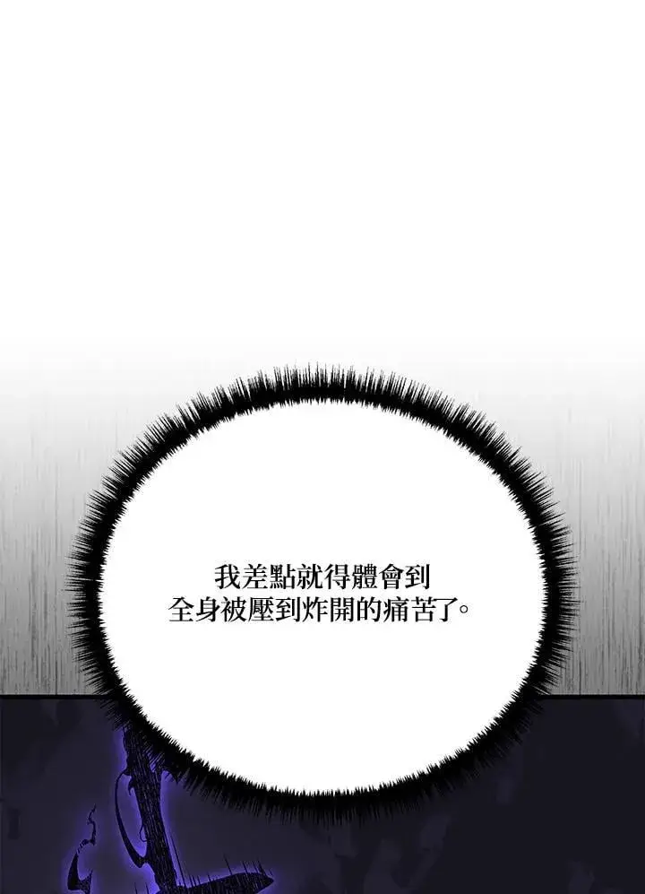 《2等武神》第51话(第1季最终章)图51