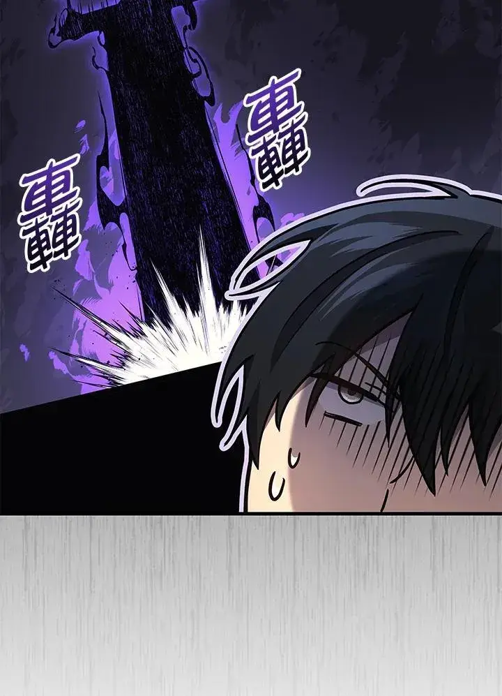 《2等武神》第51话(第1季最终章)图52