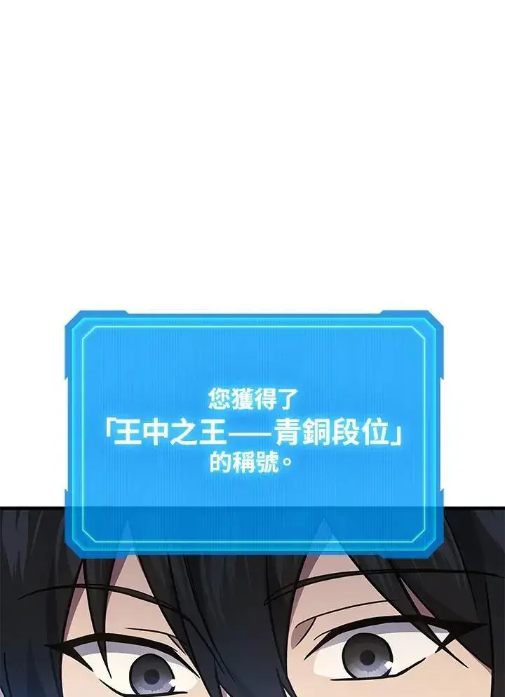《2等武神》第51话(第1季最终章)图59