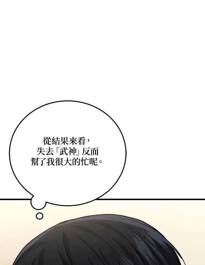 《2等武神》第51话(第1季最终章)图68