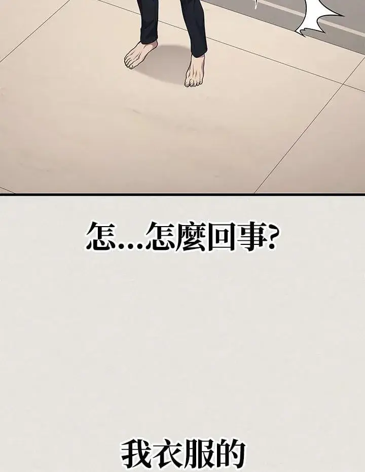《2等武神》第51话(第1季最终章)图75
