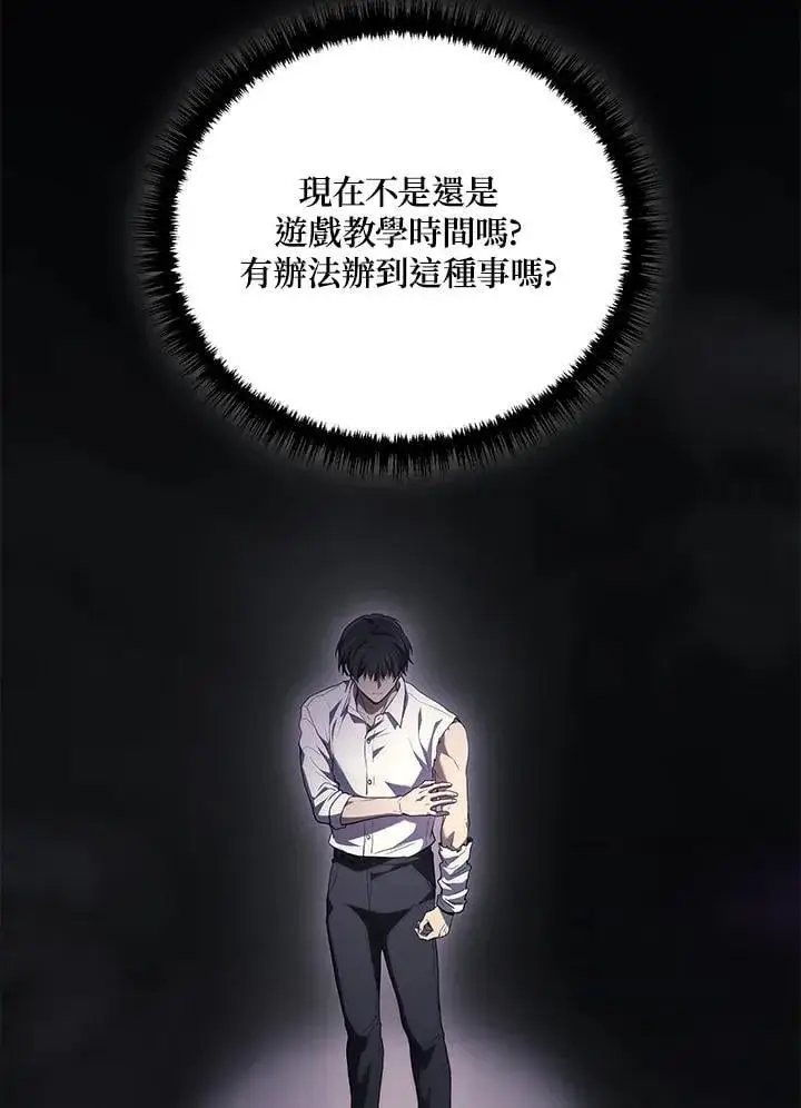 《2等武神》第51话(第1季最终章)图82