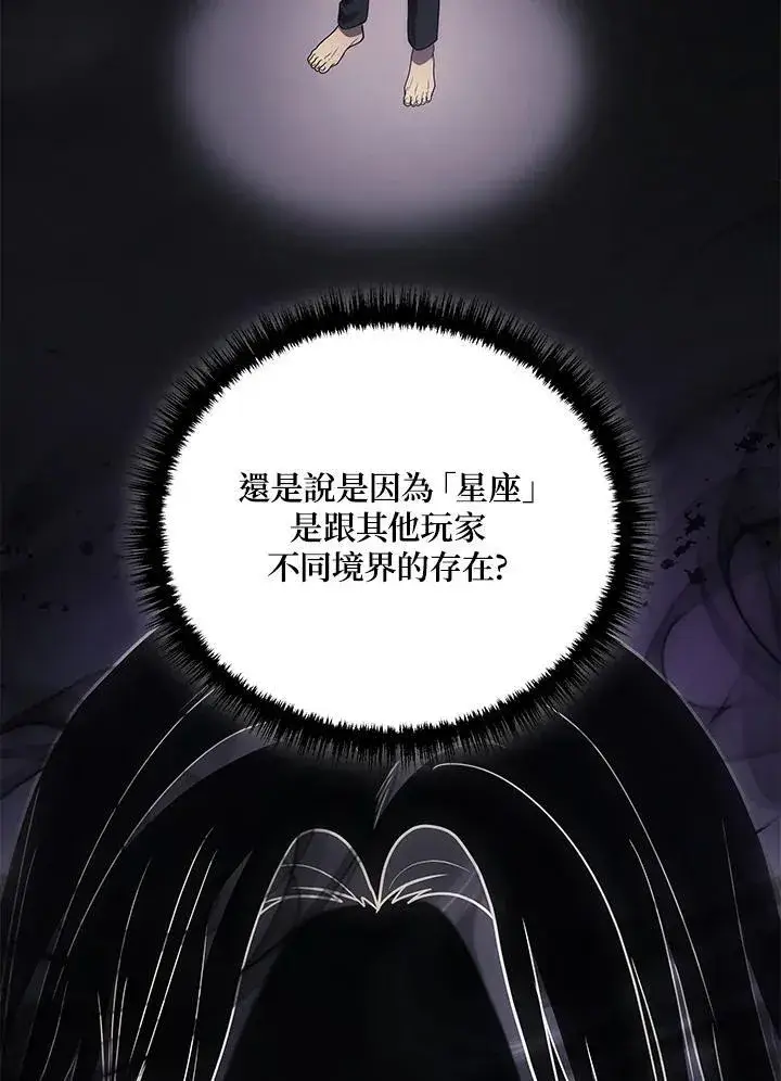 《2等武神》第51话(第1季最终章)图83