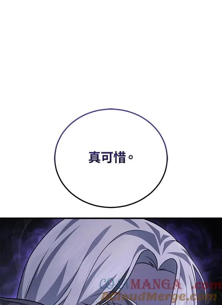 《2等武神》第51话(第1季最终章)图9