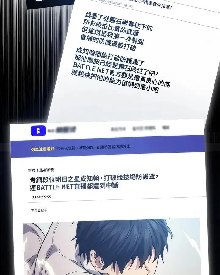 《2等武神》第51话(第1季最终章)图92
