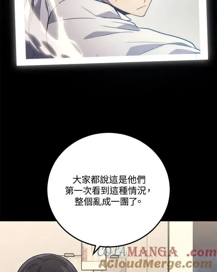 《2等武神》第51话(第1季最终章)图93