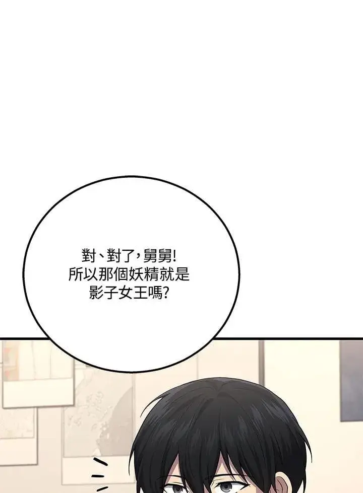 《2等武神》第51话(第1季最终章)图95