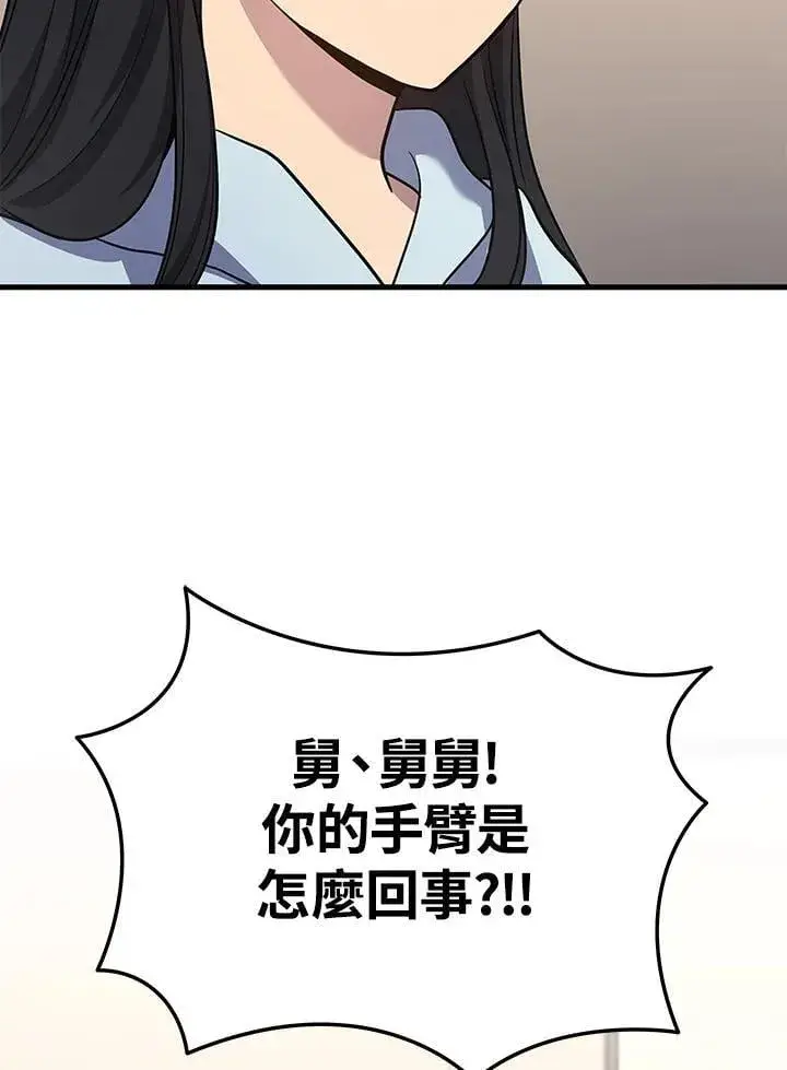 《2等武神》第51话(第1季最终章)图99