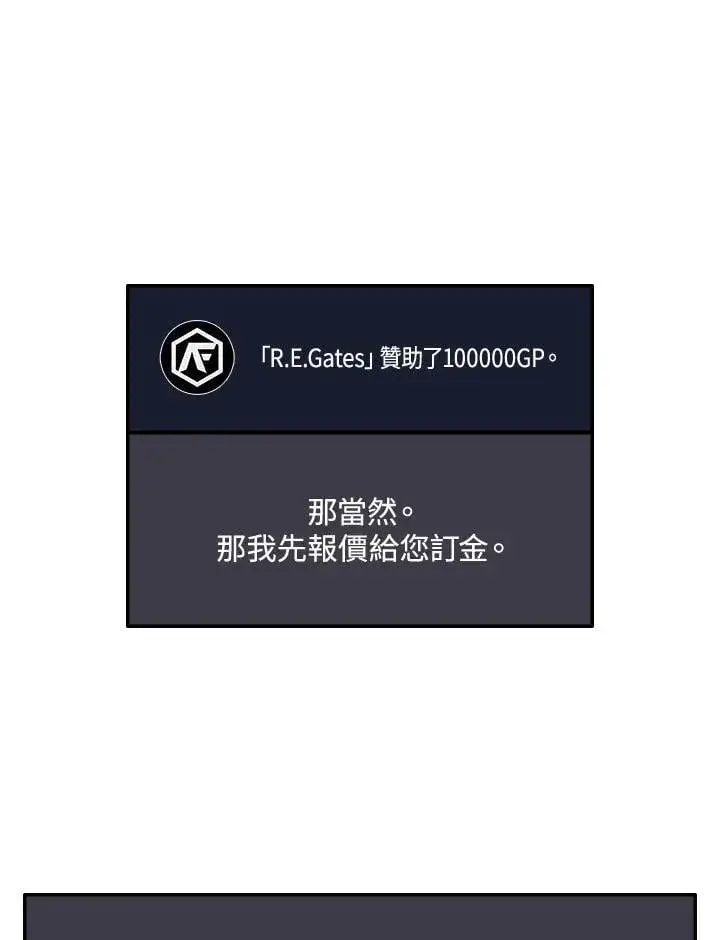《2等武神》第52话图116