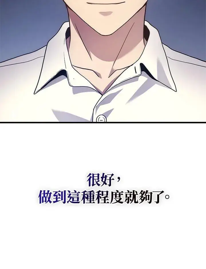 《2等武神》第52话图119