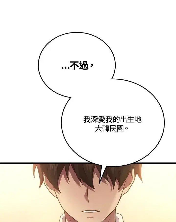 《2等武神》第52话图124