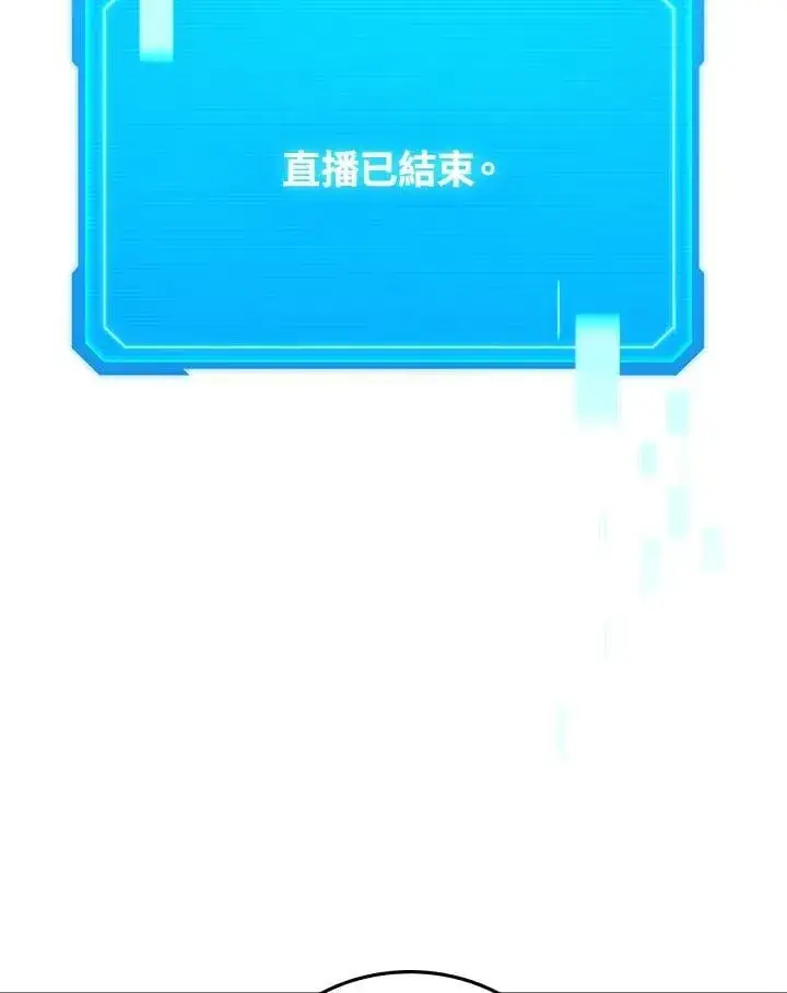 《2等武神》第52话图130
