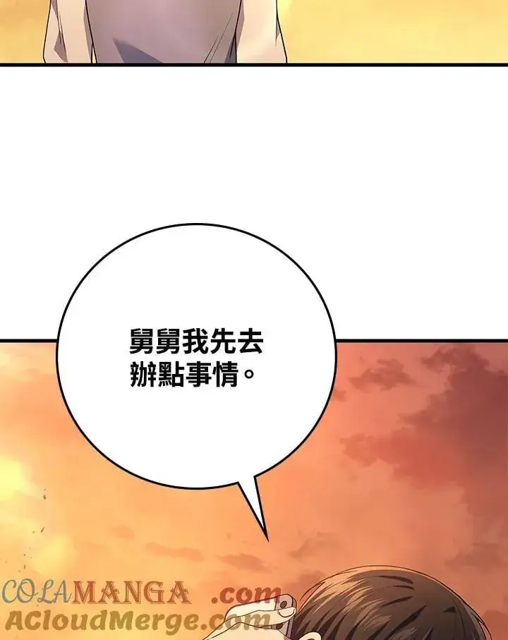 《2等武神》第52话图133