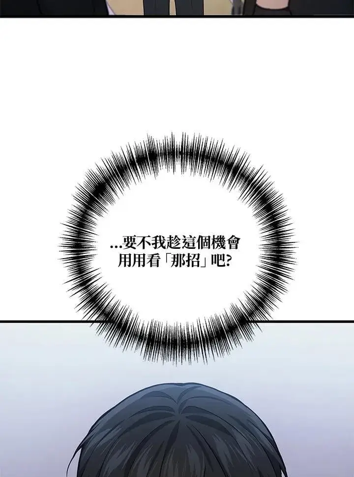 《2等武神》第52话图154