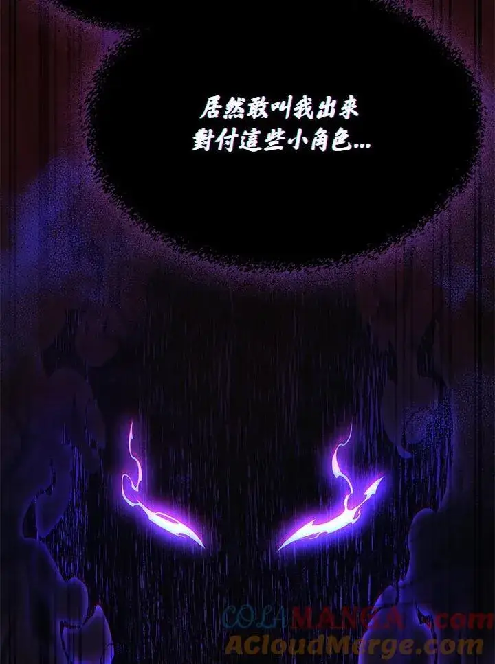 《2等武神》第52话图161