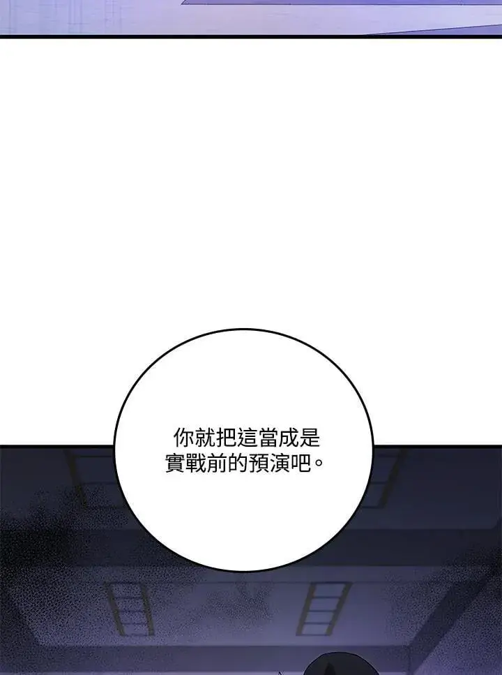 《2等武神》第52话图163