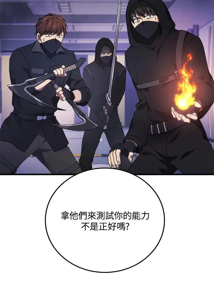 《2等武神》第52话图164