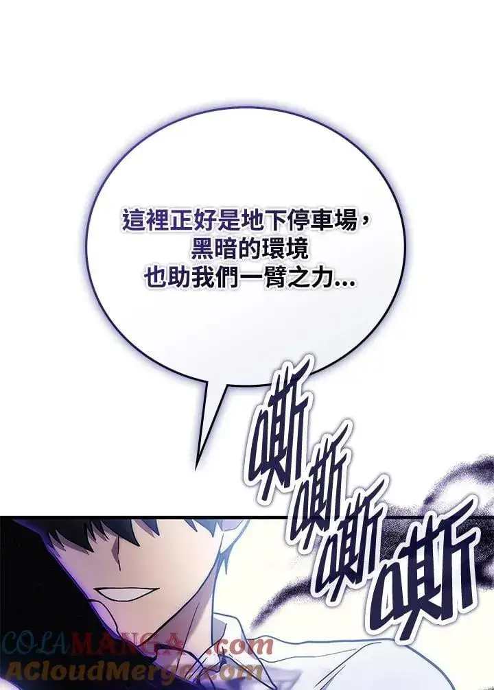 《2等武神》第52话图165