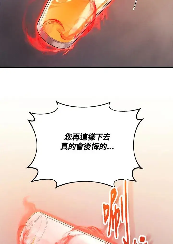 《2等武神》第52话图2