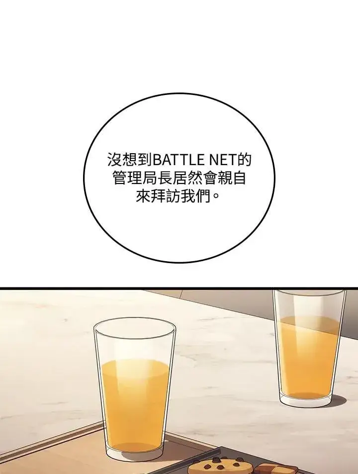 《2等武神》第52话图23