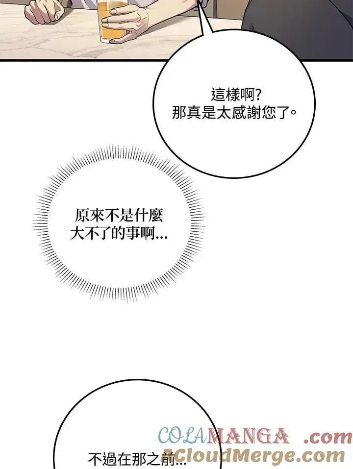 《2等武神》第52话图29